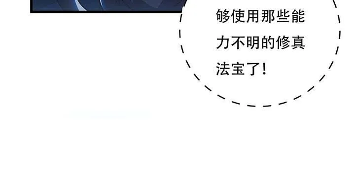 27话 阴谋阳谋 第145页
