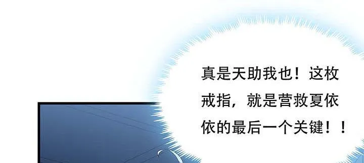 27话 阴谋阳谋 第149页