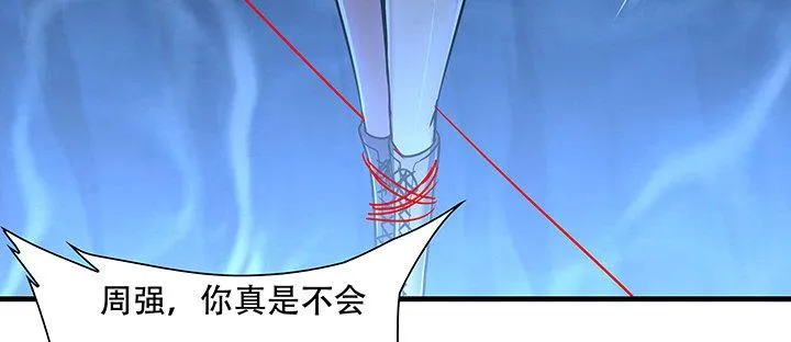 27话 阴谋阳谋 第171页