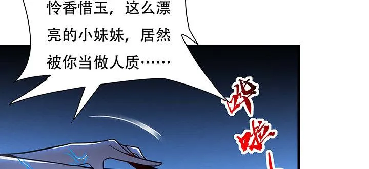 27话 阴谋阳谋 第172页