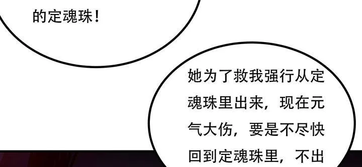 27话 阴谋阳谋 第178页