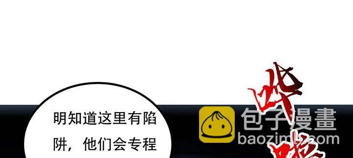 27话 阴谋阳谋 第183页
