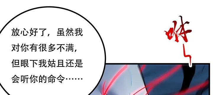 27话 阴谋阳谋 第198页