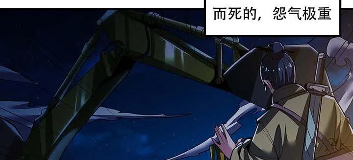 28话 蜘蛛灵兽 第11页