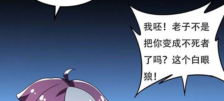 28话 蜘蛛灵兽 第58页