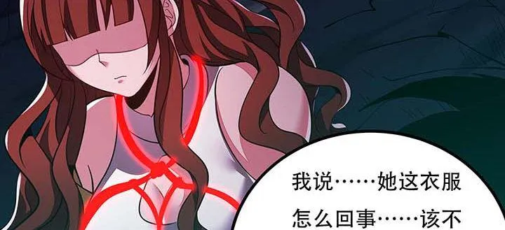 28话 蜘蛛灵兽 第71页