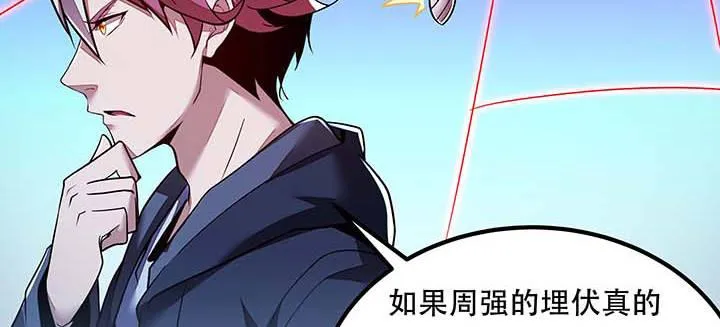 28话 蜘蛛灵兽 第78页