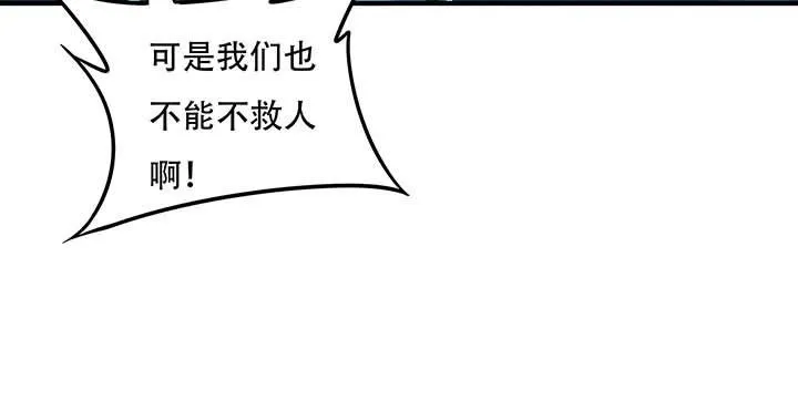 28话 蜘蛛灵兽 第89页