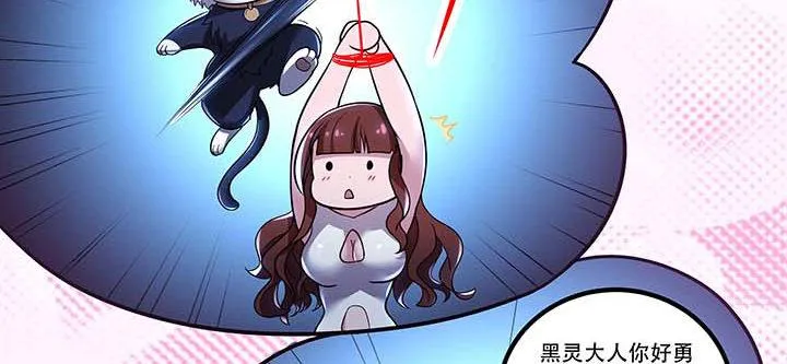 28话 蜘蛛灵兽 第91页