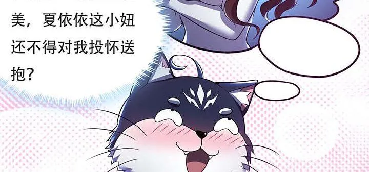 28话 蜘蛛灵兽 第93页