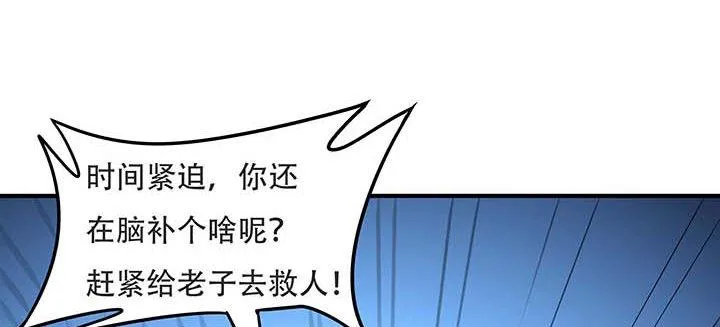 28话 蜘蛛灵兽 第97页