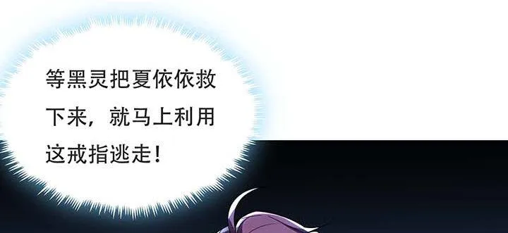28话 蜘蛛灵兽 第105页