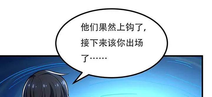 28话 蜘蛛灵兽 第117页