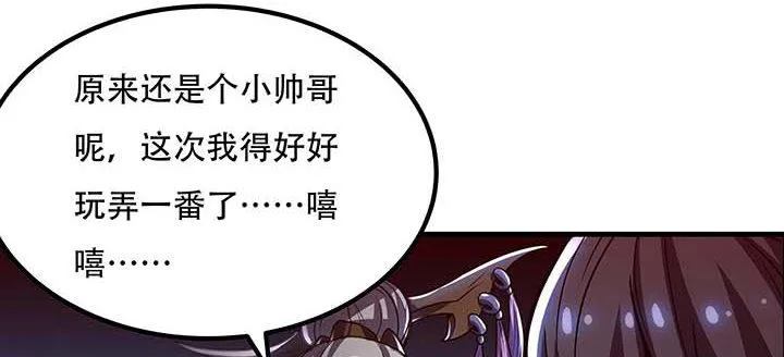 28话 蜘蛛灵兽 第120页