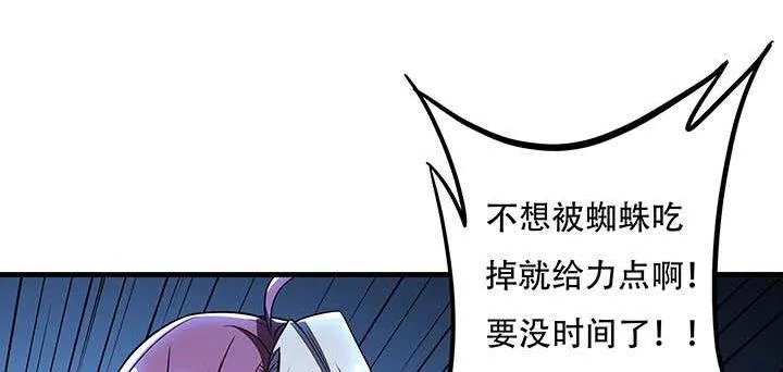 28话 蜘蛛灵兽 第145页