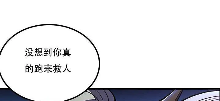 28话 蜘蛛灵兽 第178页
