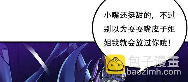 28话 蜘蛛灵兽 第198页
