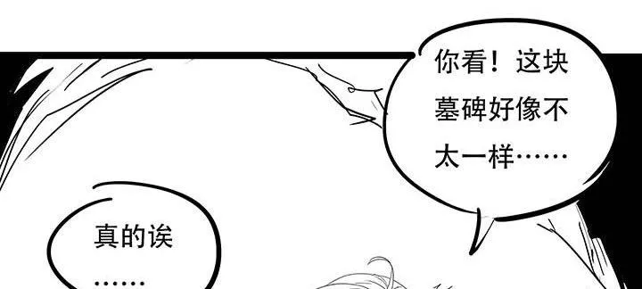 28话 蜘蛛灵兽 第210页