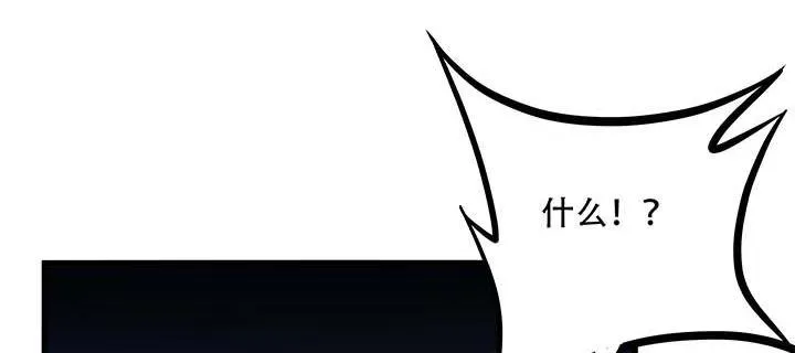 29话 公猫化女 第66页