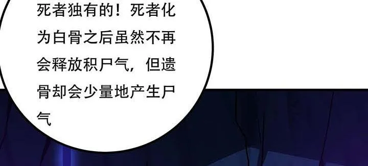 29话 公猫化女 第90页
