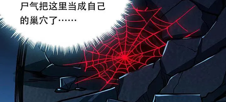 29话 公猫化女 第98页