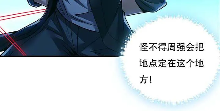 29话 公猫化女 第101页