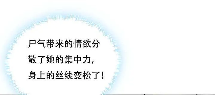 29话 公猫化女 第124页