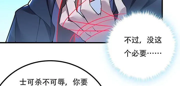 29话 公猫化女 第157页