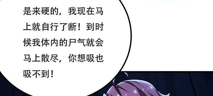 29话 公猫化女 第158页