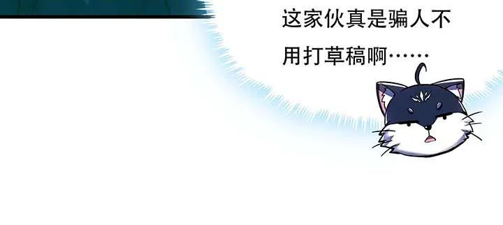 29话 公猫化女 第162页