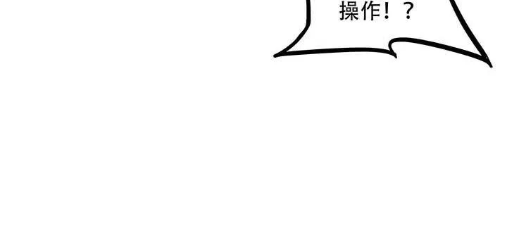 29话 公猫化女 第231页