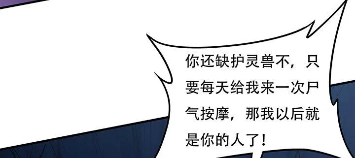 30话 狩猎组织 第22页