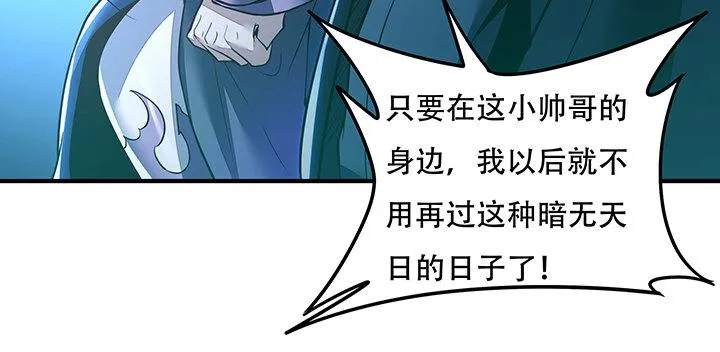 30话 狩猎组织 第40页
