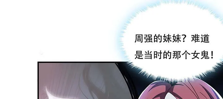 30话 狩猎组织 第74页