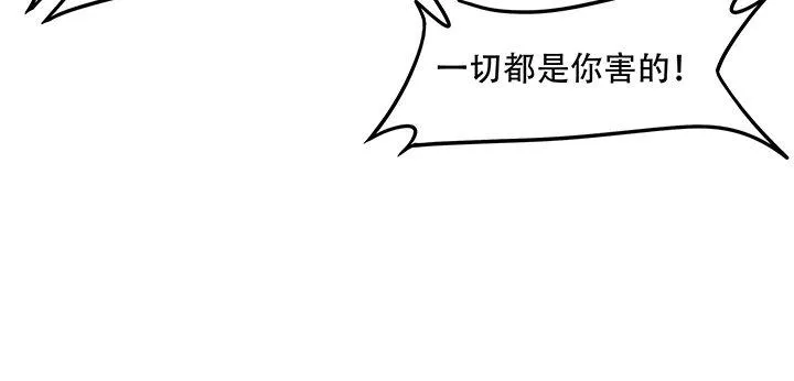 30话 狩猎组织 第84页