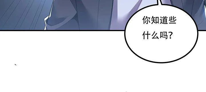 30话 狩猎组织 第88页