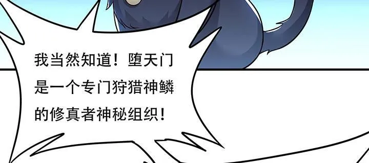 30话 狩猎组织 第94页