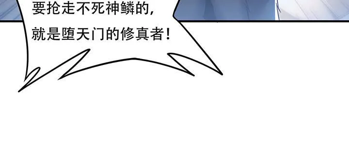 30话 狩猎组织 第101页