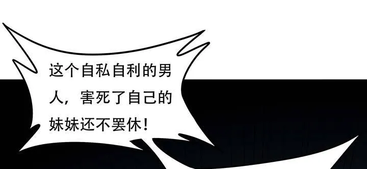 30话 狩猎组织 第106页