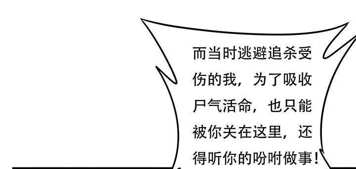 30话 狩猎组织 第112页