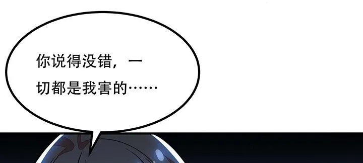 30话 狩猎组织 第116页
