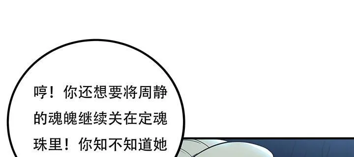 30话 狩猎组织 第123页