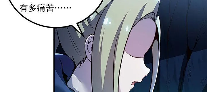 30话 狩猎组织 第124页