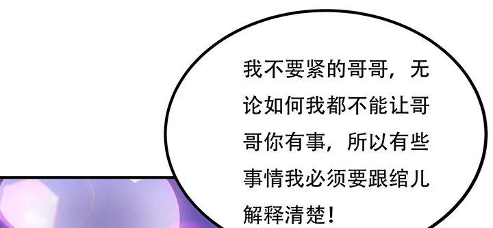 30话 狩猎组织 第144页