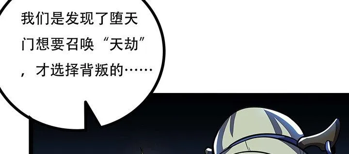 30话 狩猎组织 第154页