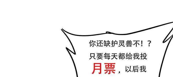 30话 狩猎组织 第166页