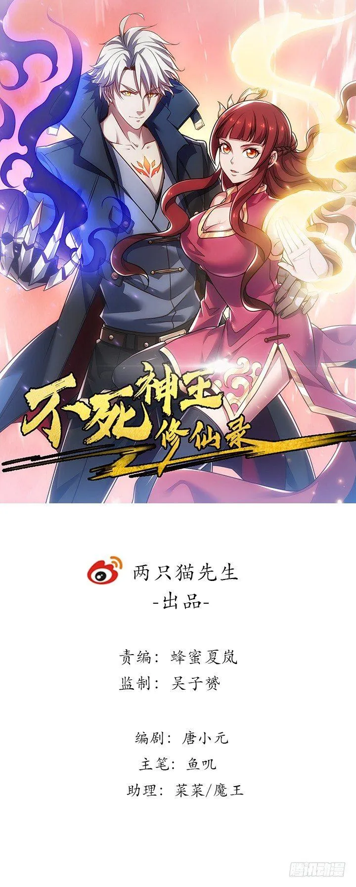 31话 洛心归来 第1页