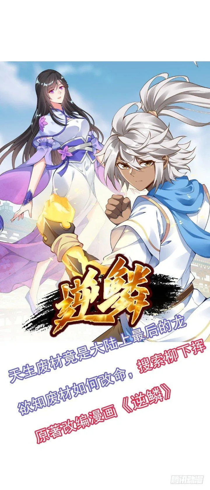 31话 洛心归来 第2页