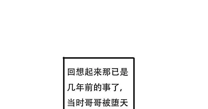 31话 洛心归来 第3页