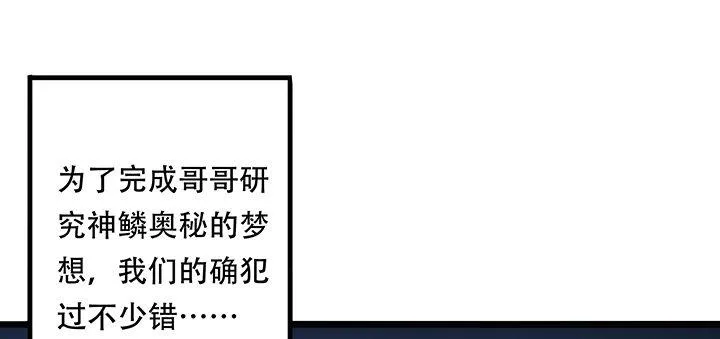 31话 洛心归来 第10页